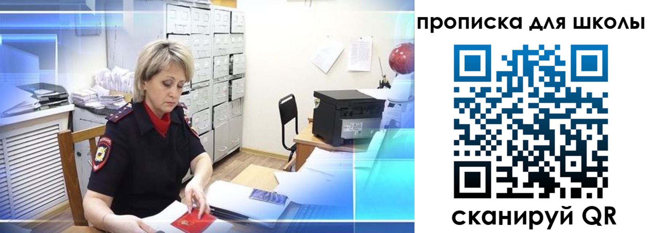 временная регистрация для школы в Кирово-Чепецке