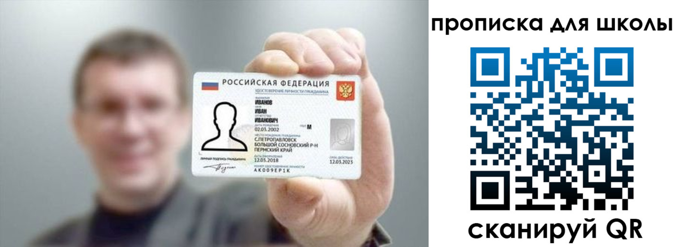 прописка для кредита в Кирово-Чепецке