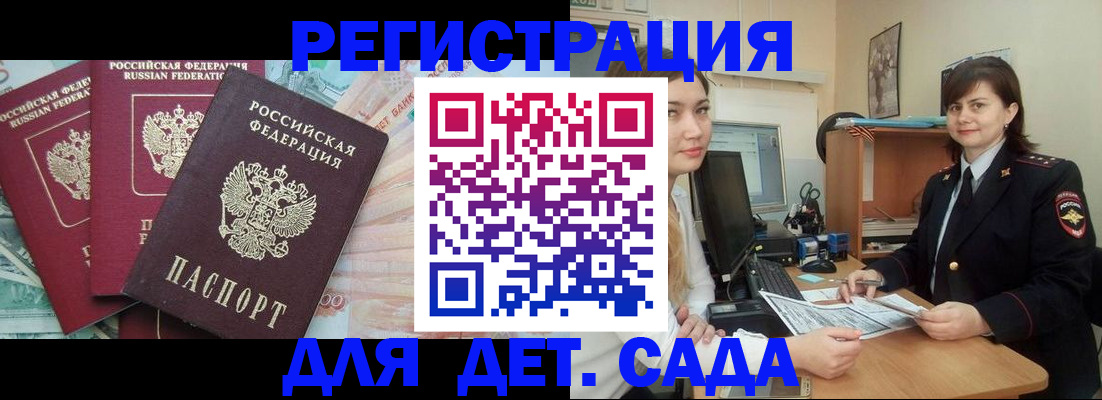 временная регистрация гарантия в Кирово-Чепецке