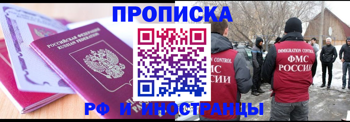 прописка штамп в Кирово-Чепецке