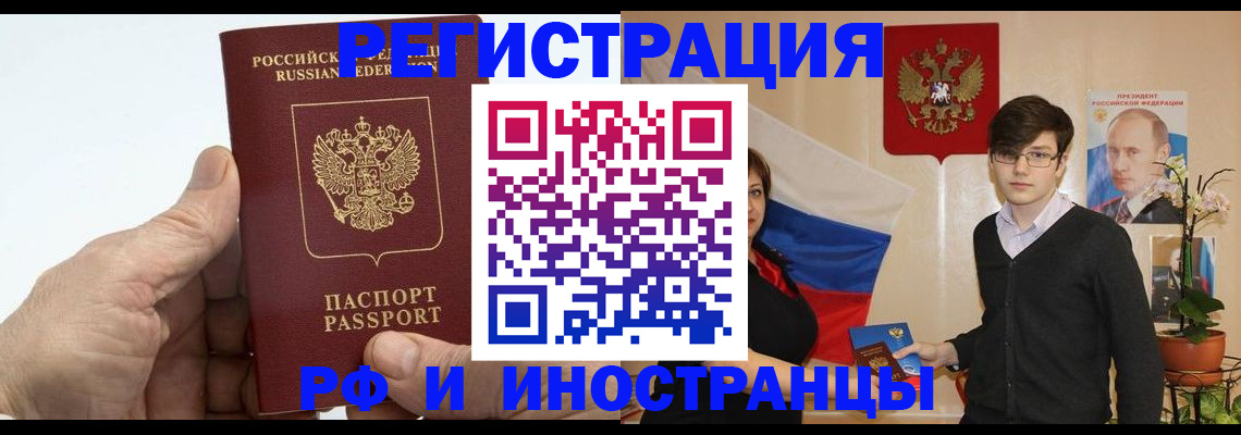 временная регистрация недорого в Кирово-Чепецке