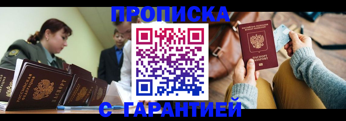 прописка в квартире в Кирово-Чепецке