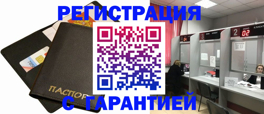 временная регистрация недорого в Кирово-Чепецке