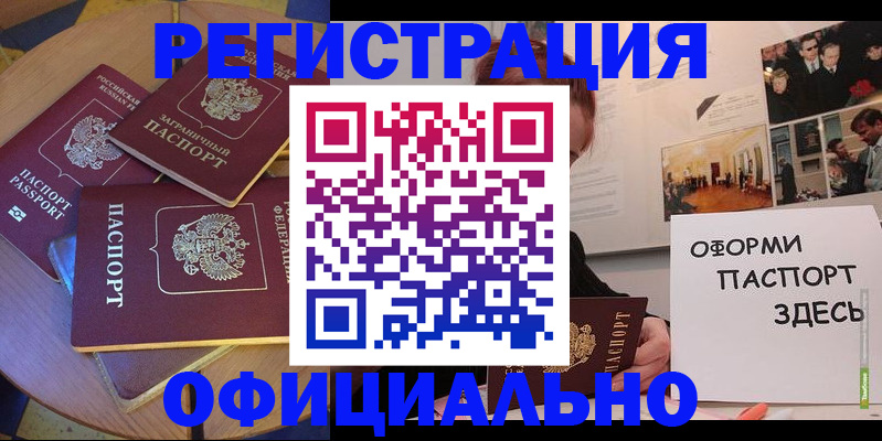 прописка паспорт в Кирово-Чепецке