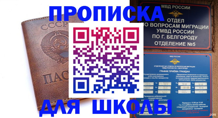 прописка для кредита в Кирово-Чепецке