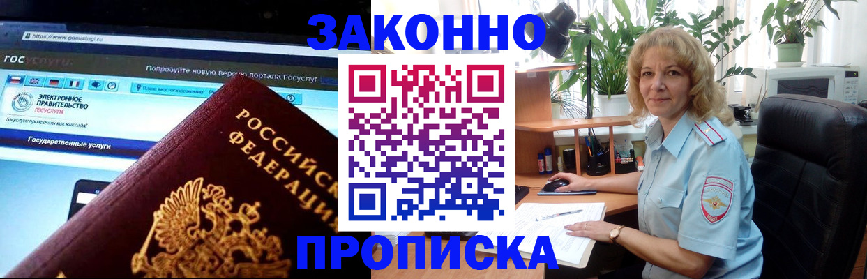 прописка ребенка в Кирово-Чепецке