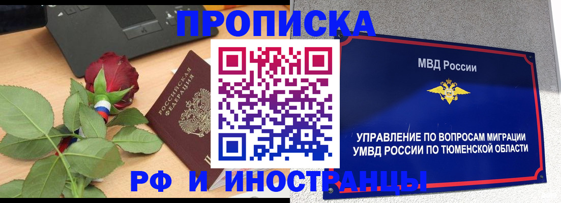 прописка иностранных граждан в Кирово-Чепецке