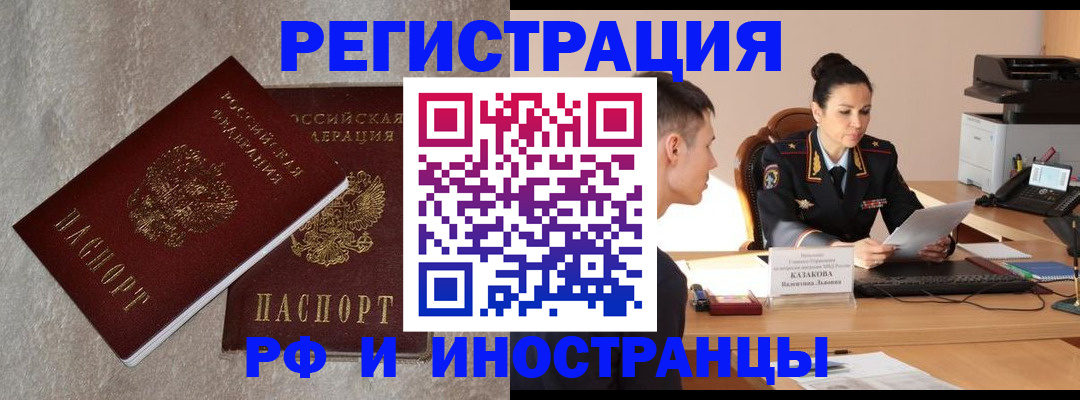 временная регистрация законно в Кирово-Чепецке